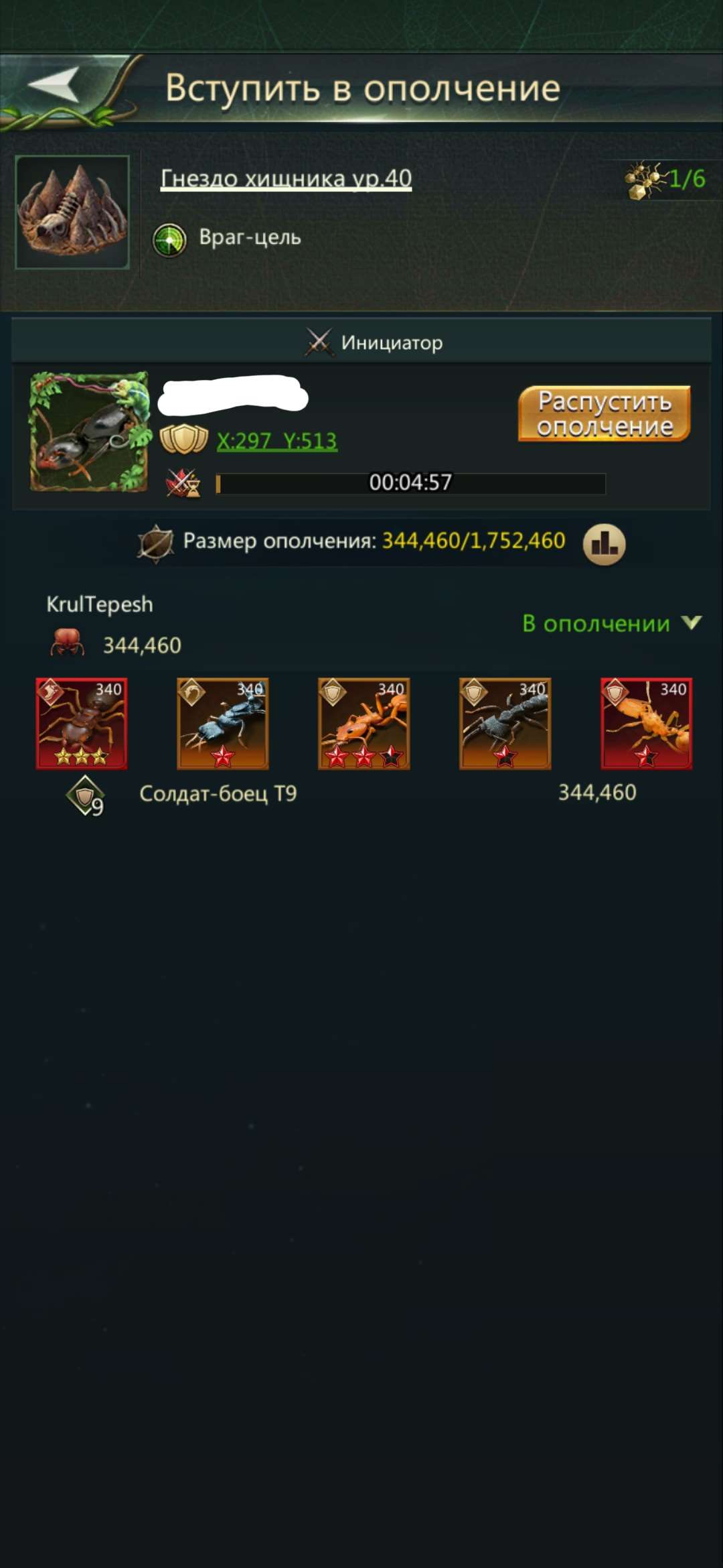 продажа аккаунта к игре Ant Legion